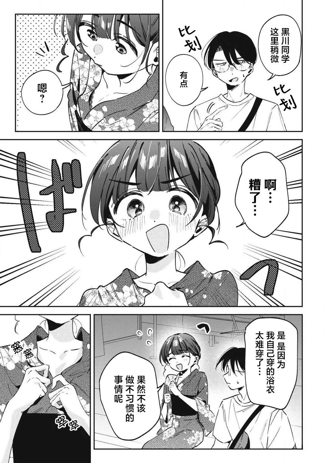 第35话2