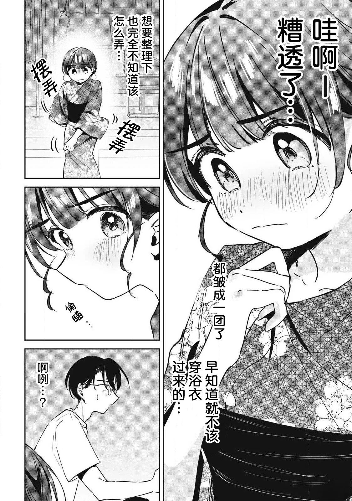 第35话3