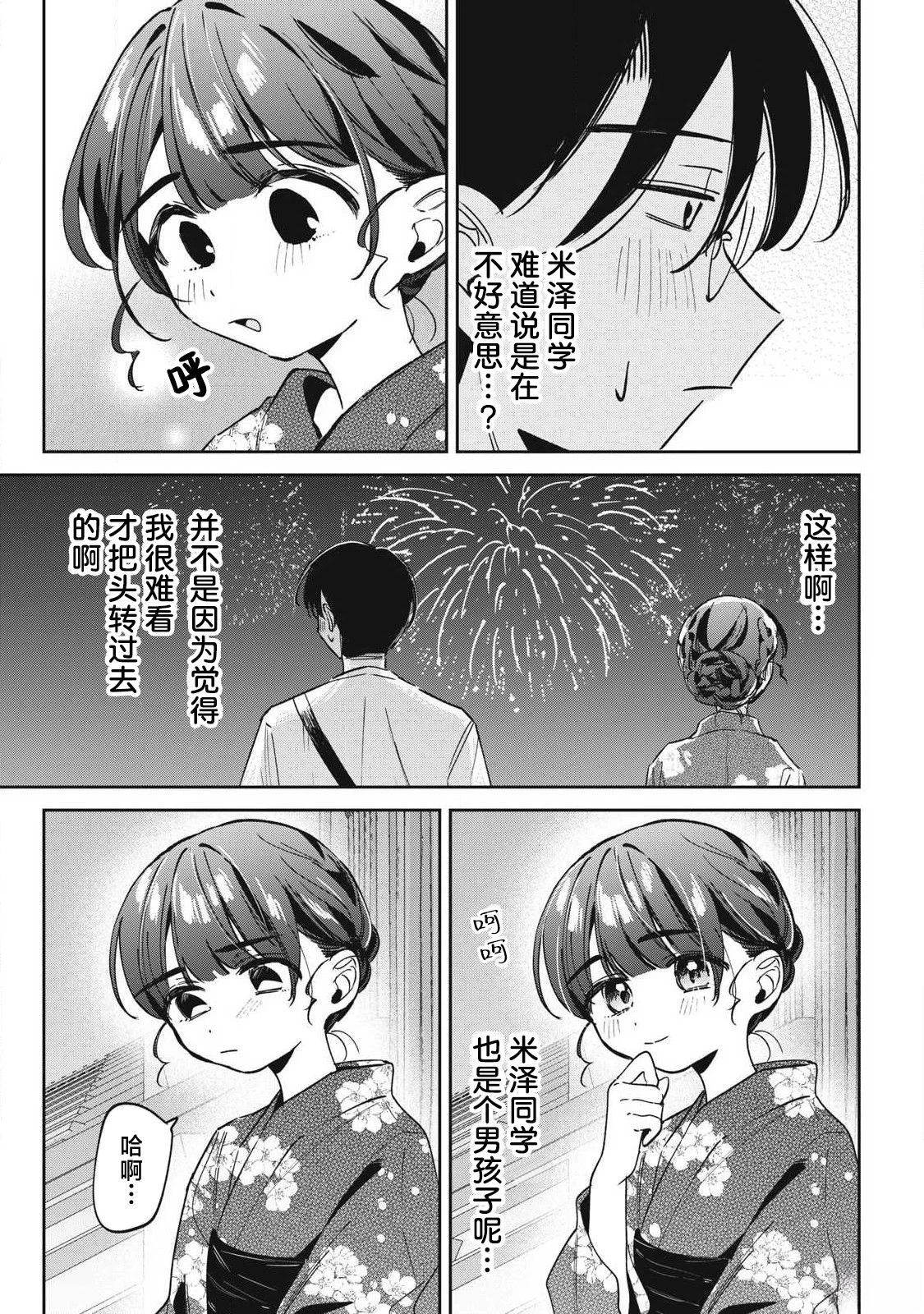 第35话4