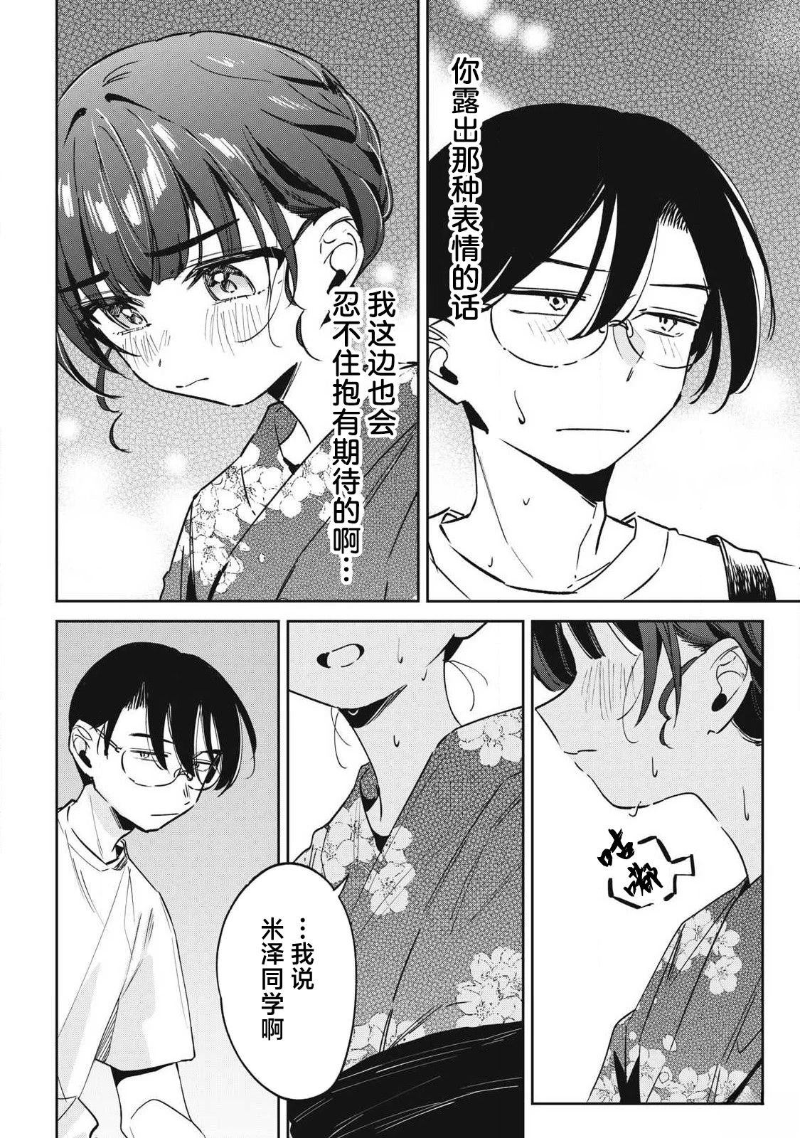 第35话5