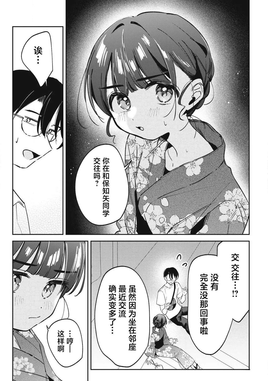 第35话6