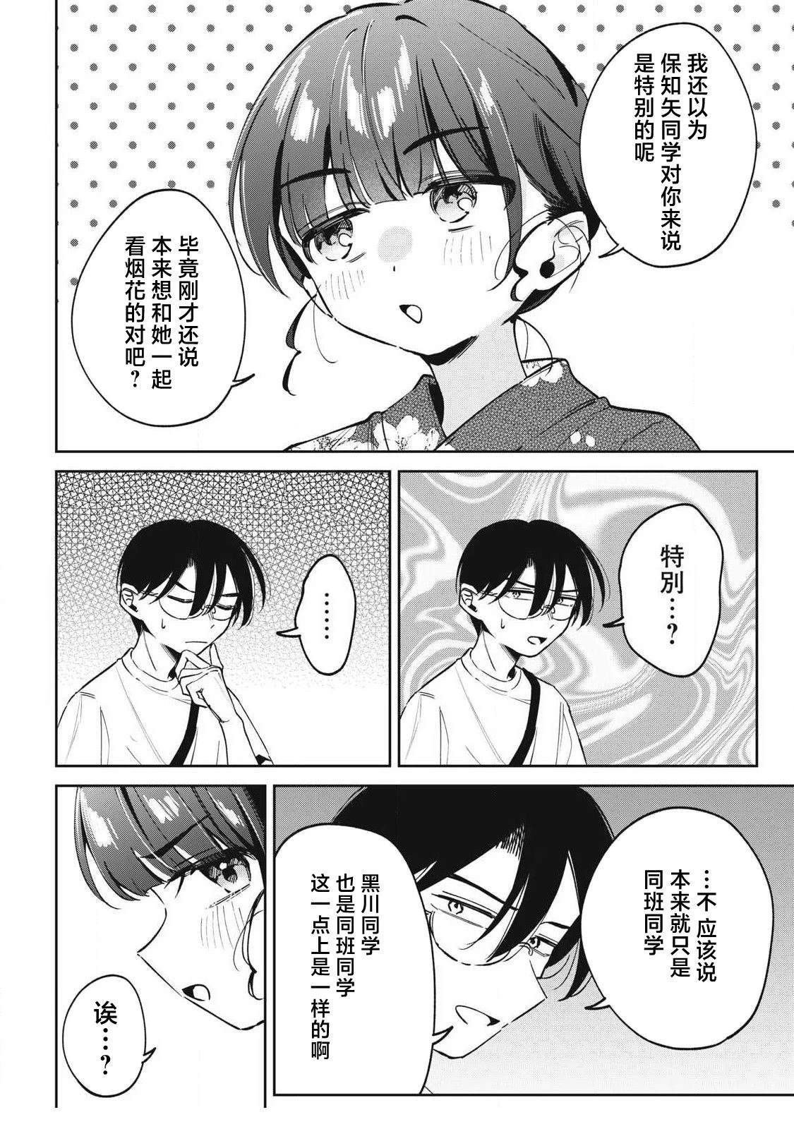 第35话7