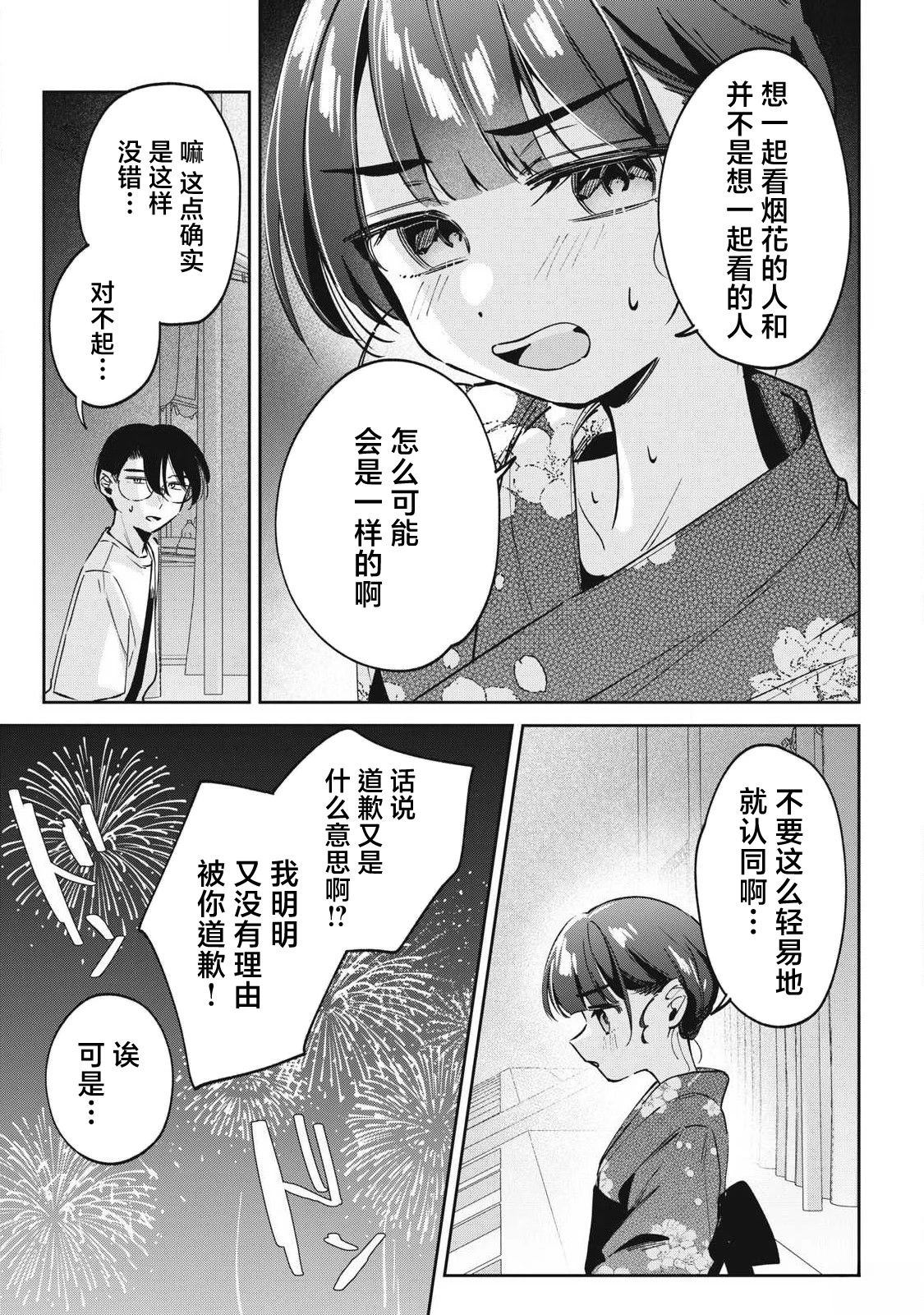 第35话8