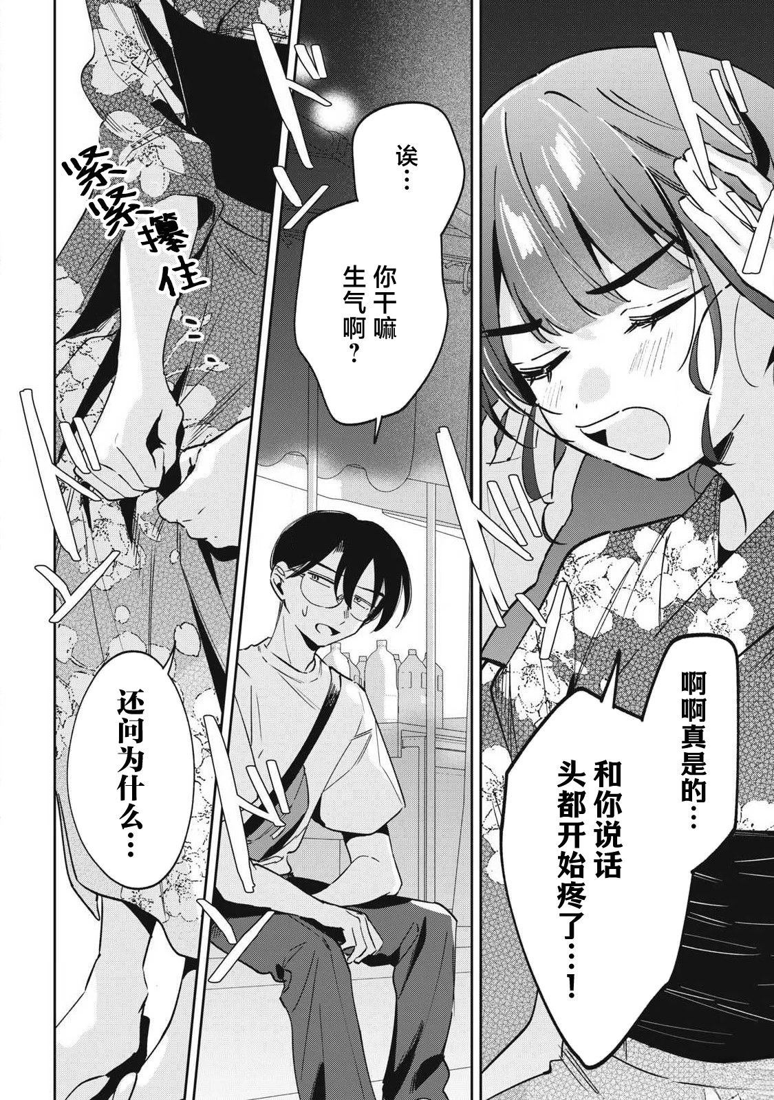 第35话9