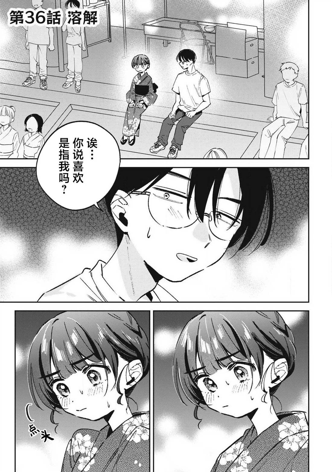 第36话0