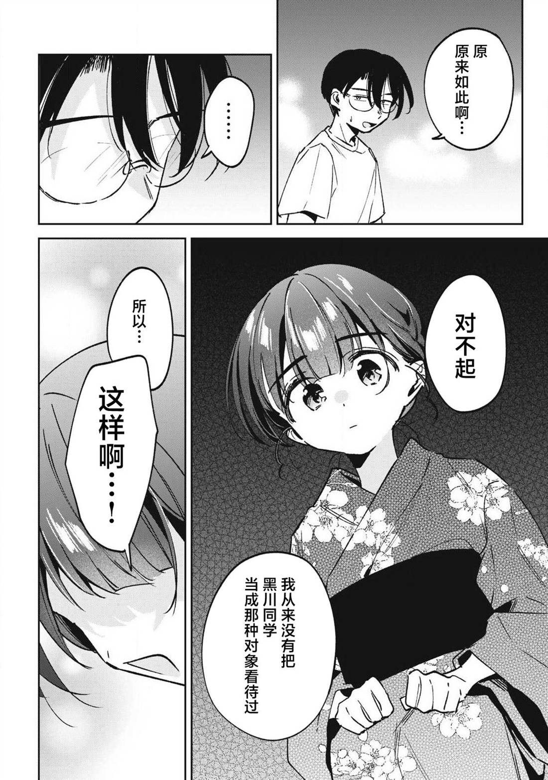 第36话1