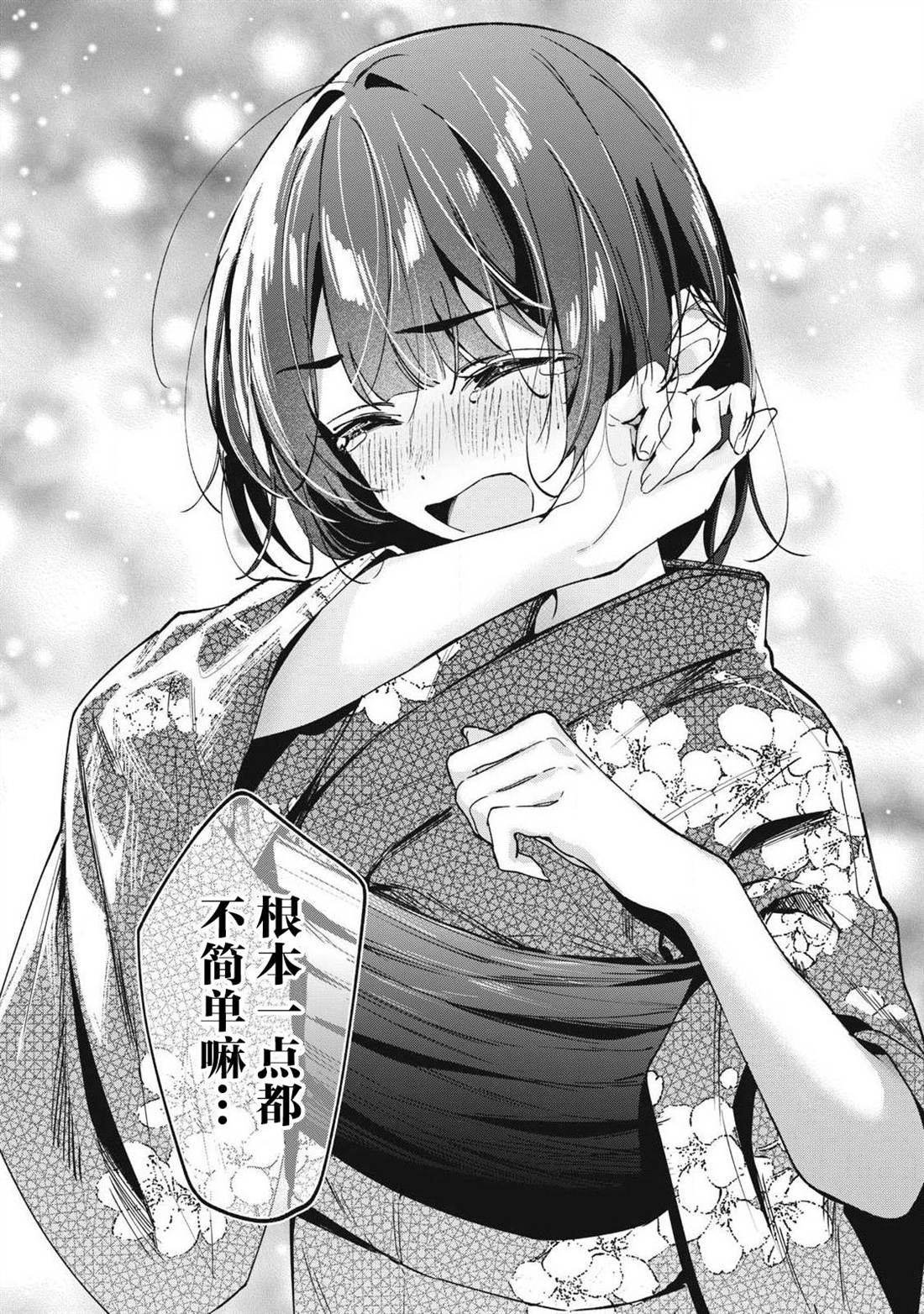第36话10