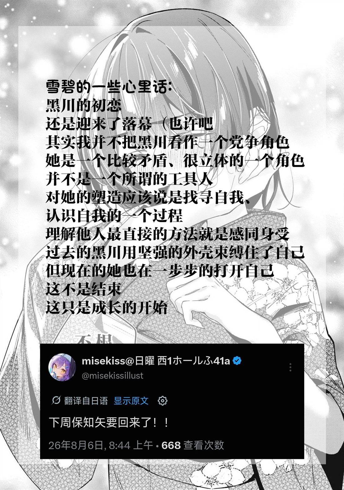 第36话12