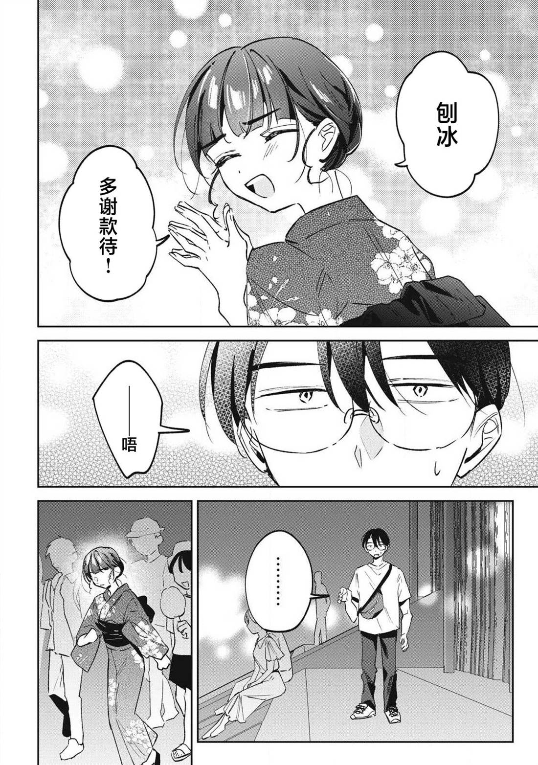 第36话5