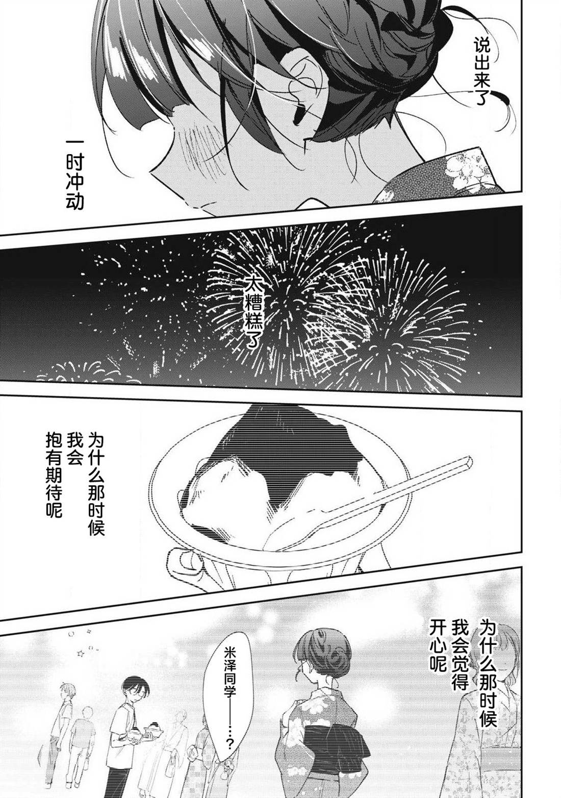 第36话6