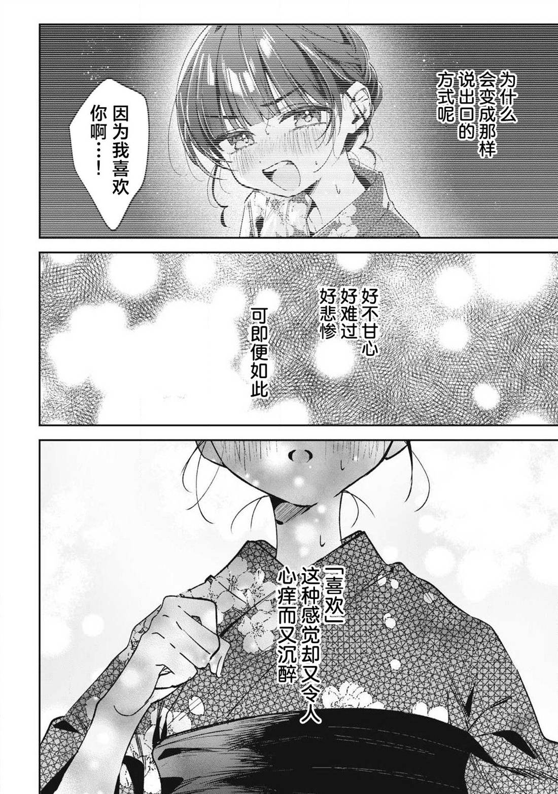 第36话7