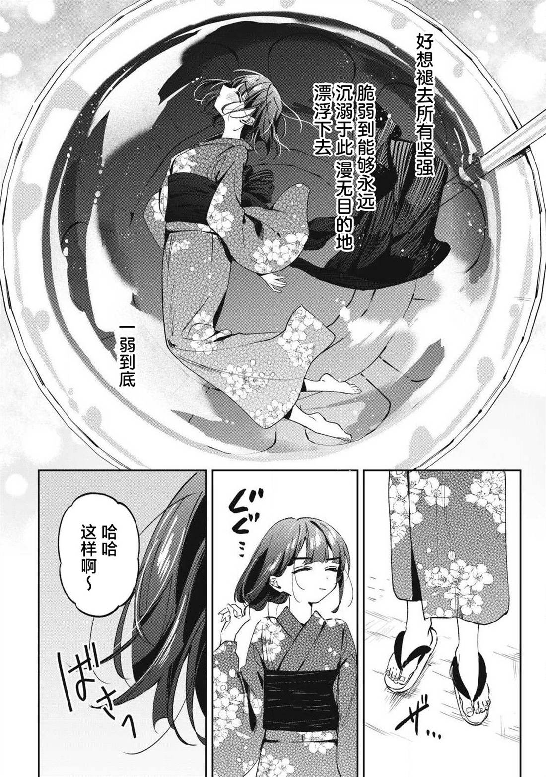 第36话8