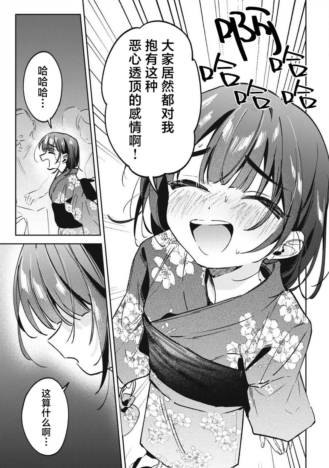 第36话9