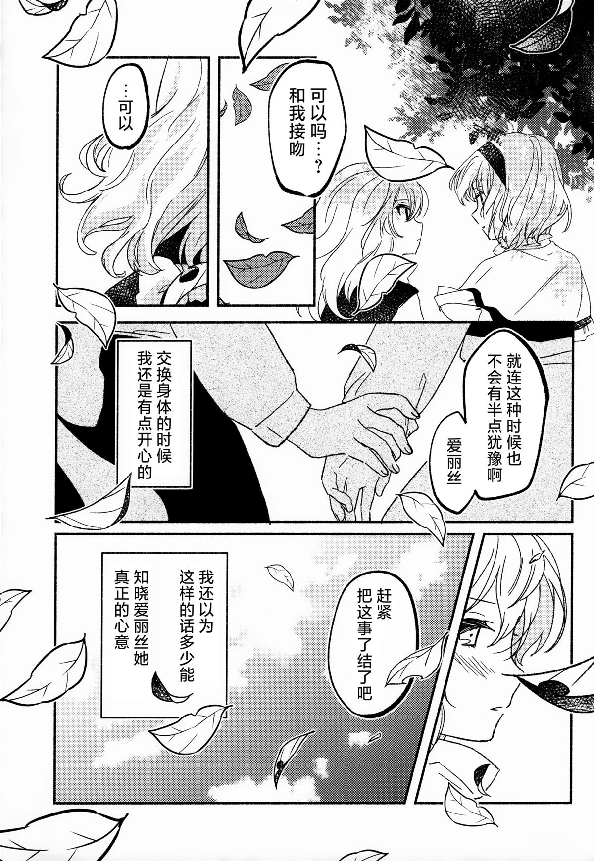 短篇12