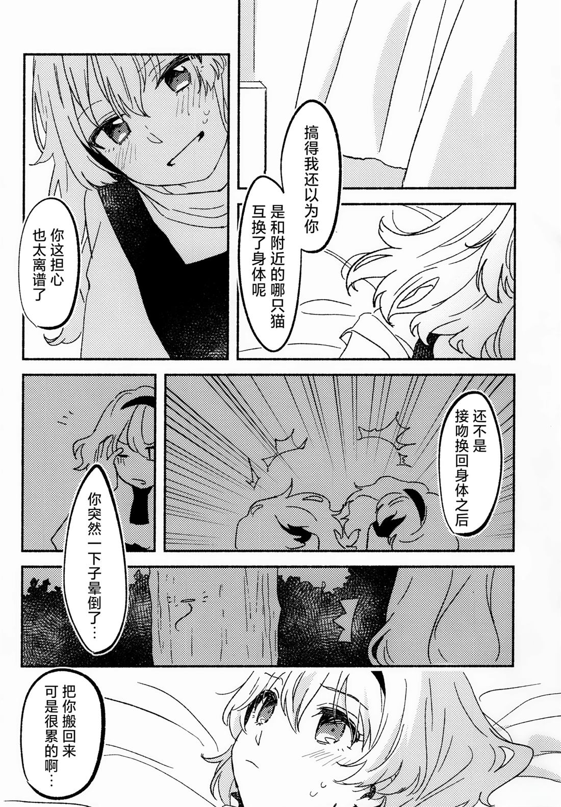 短篇17