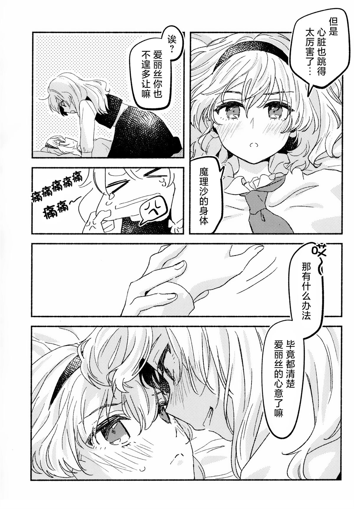 短篇18
