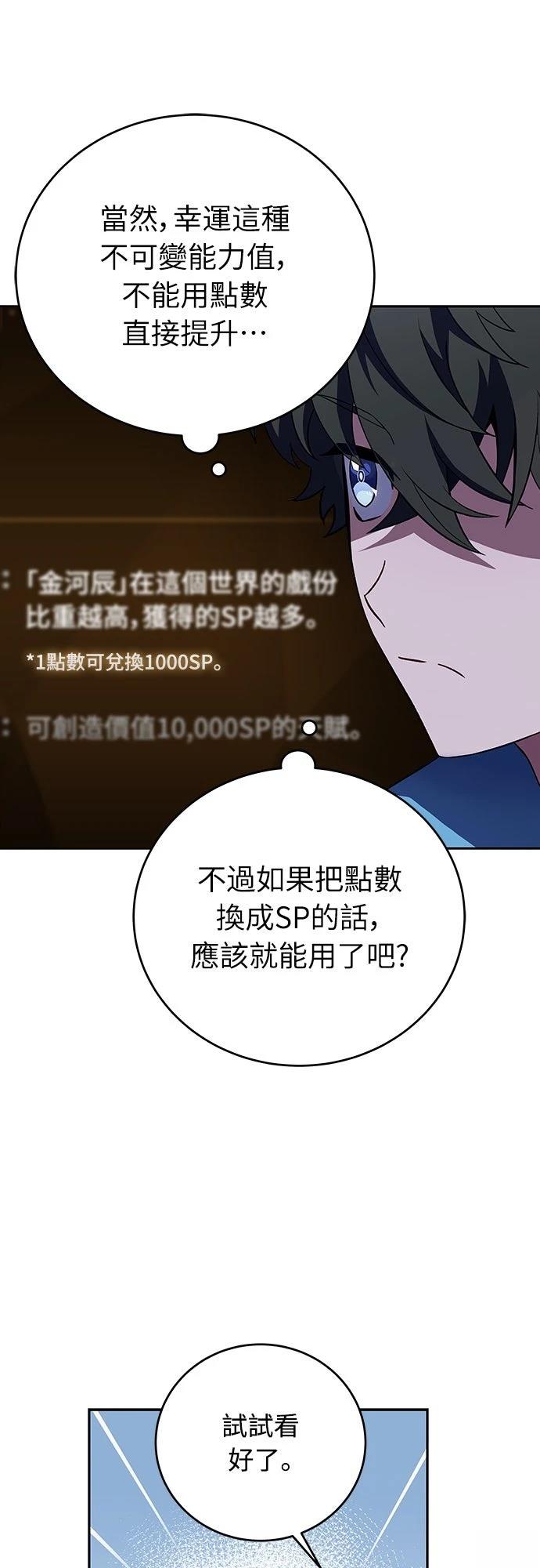 第3话29