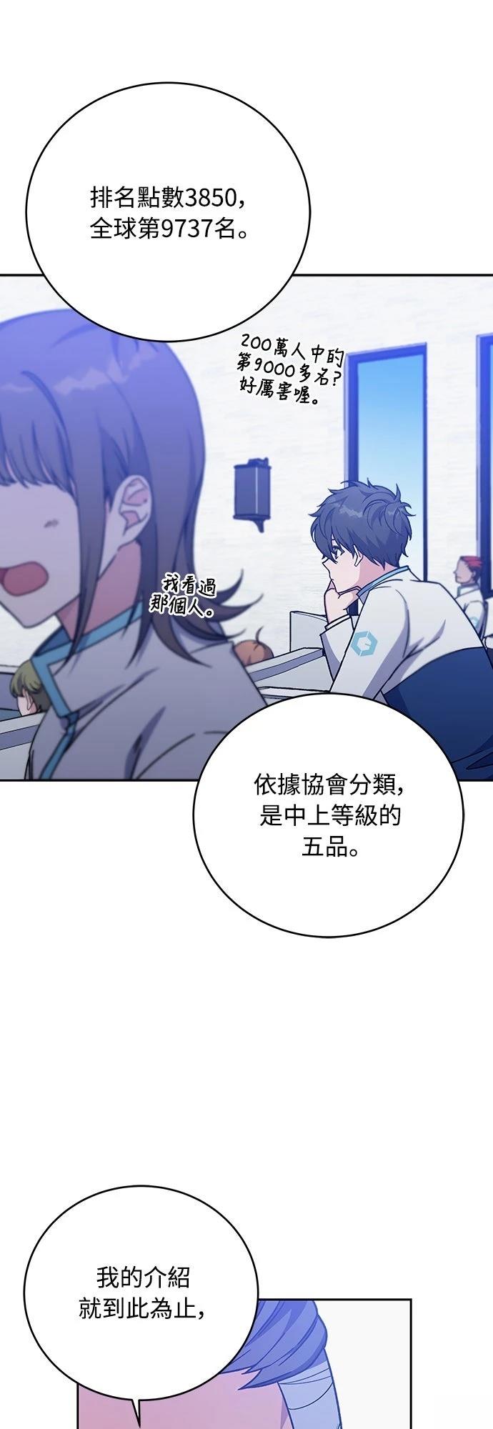 第3话47