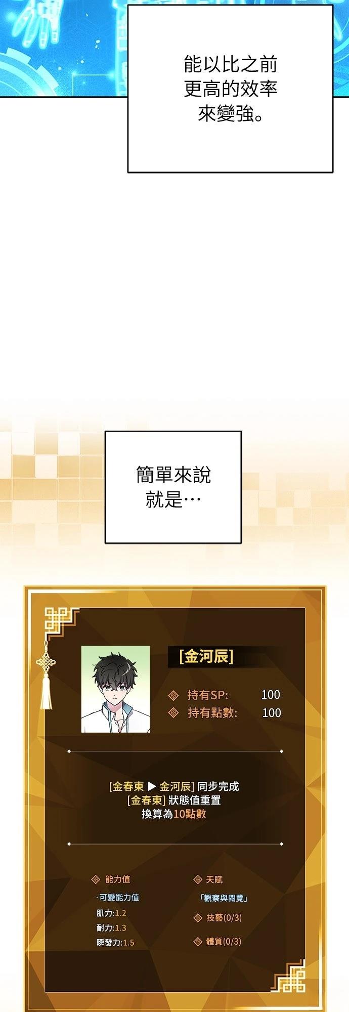 第3话6