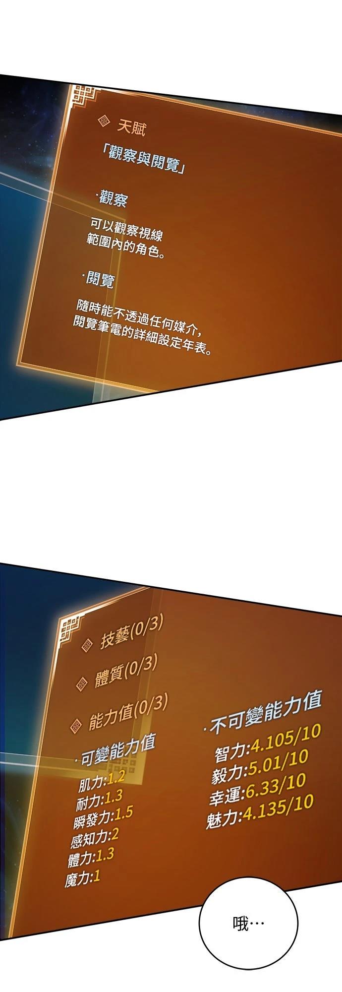 第3话8