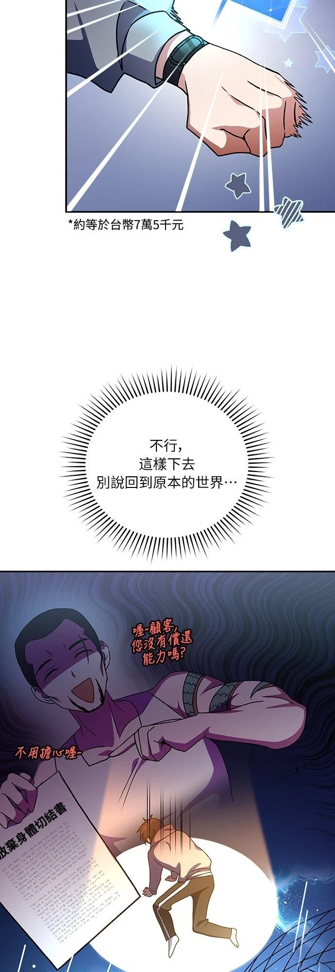 第14话5