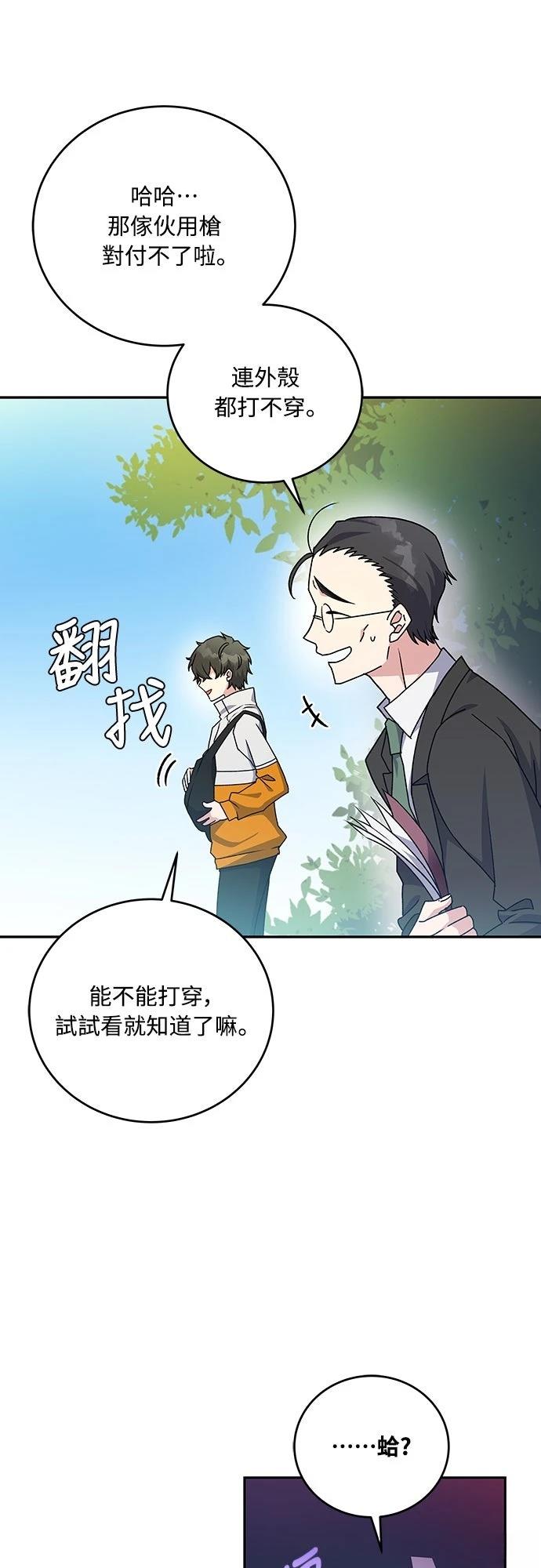 第14话54