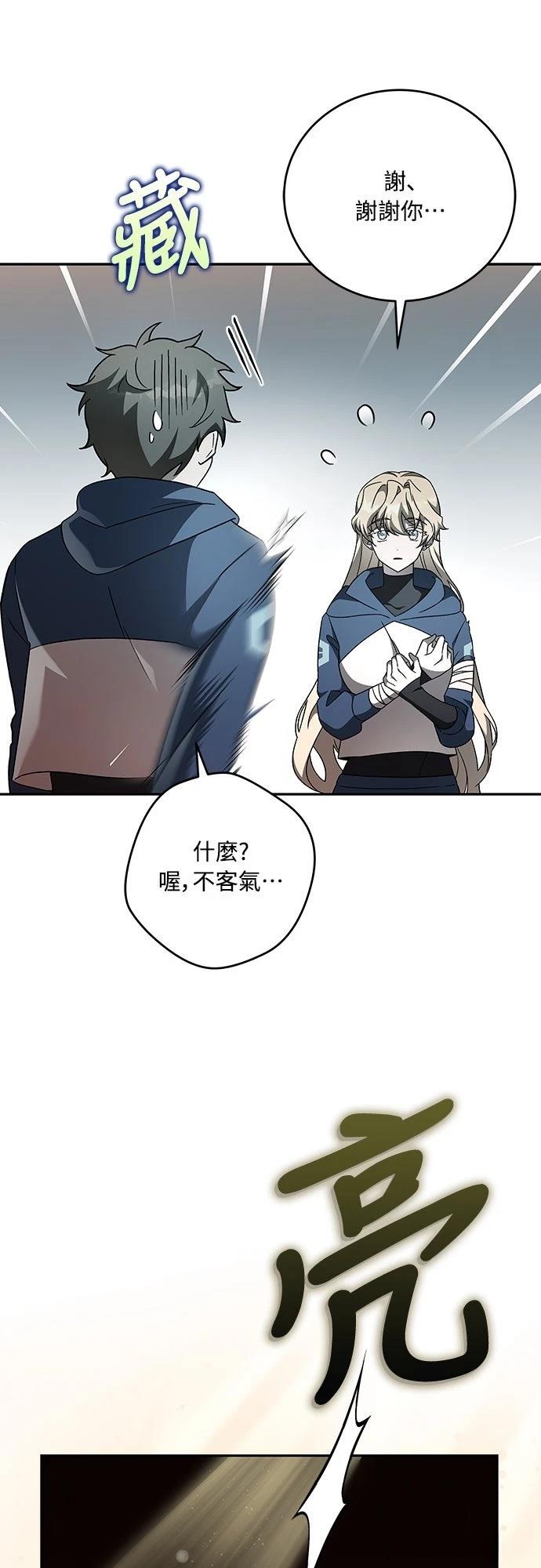 第36话10