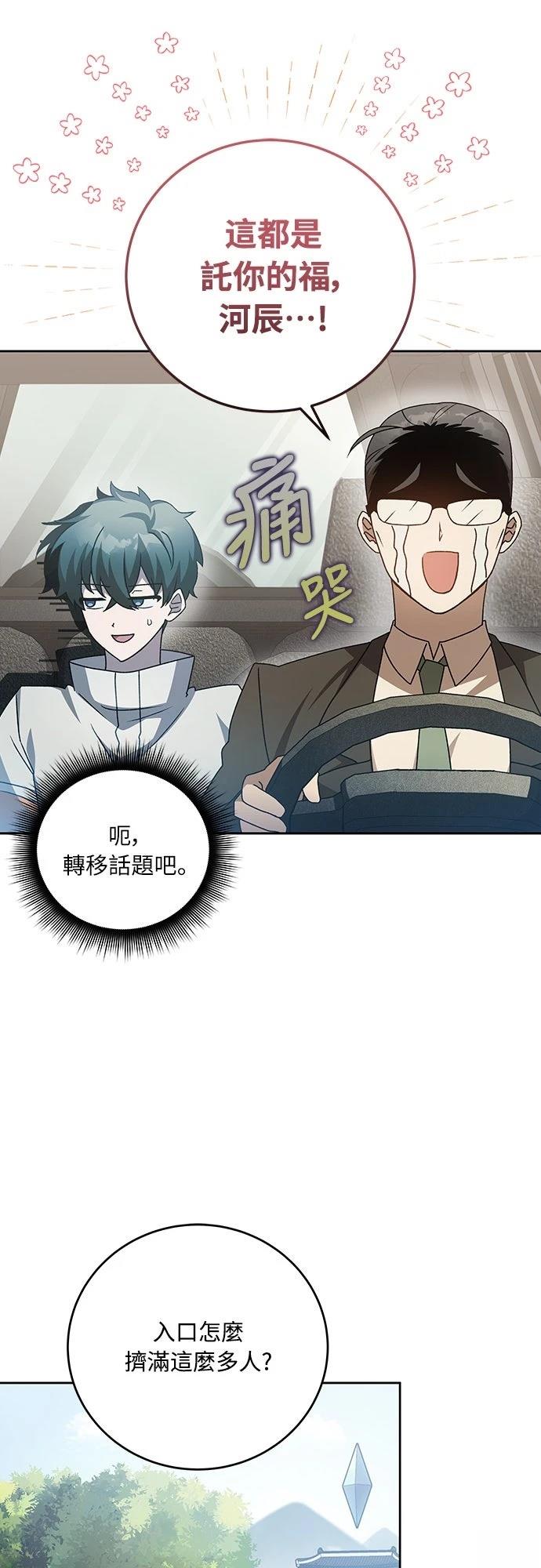 第37话14