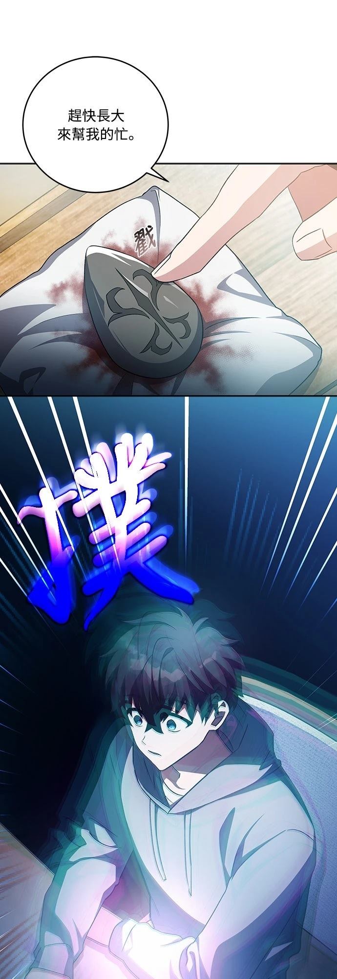 第37话4