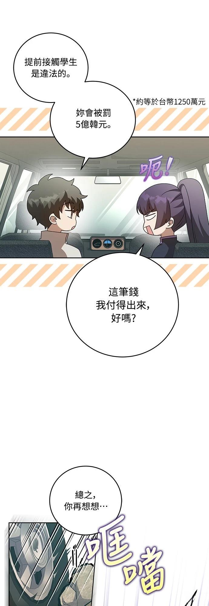 第37话45