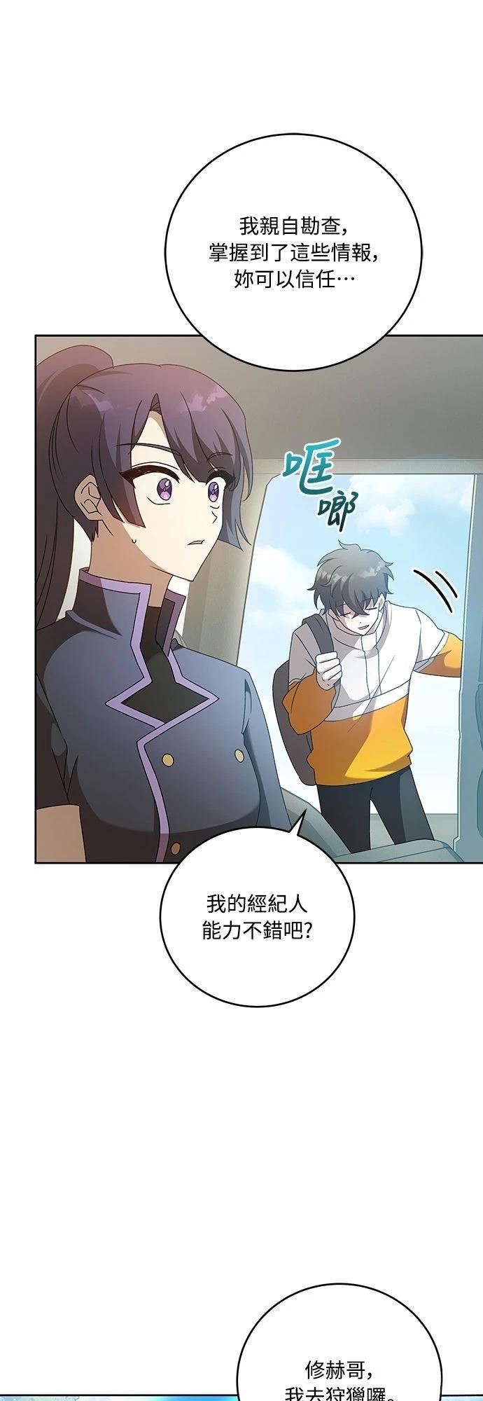 第37话51