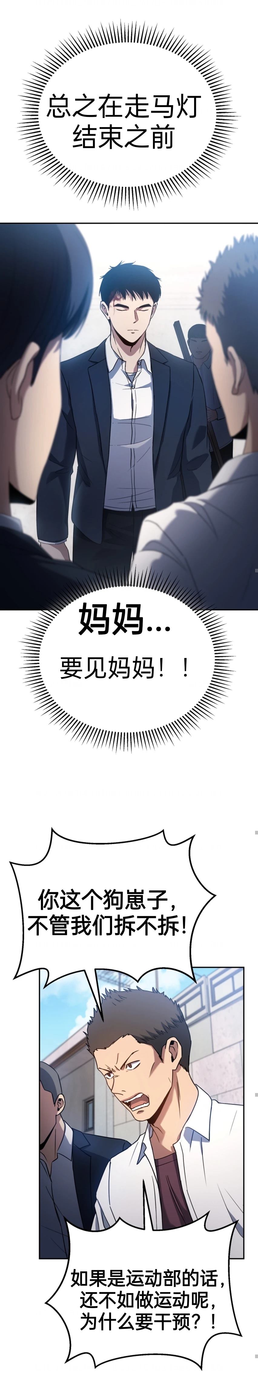 第1话36