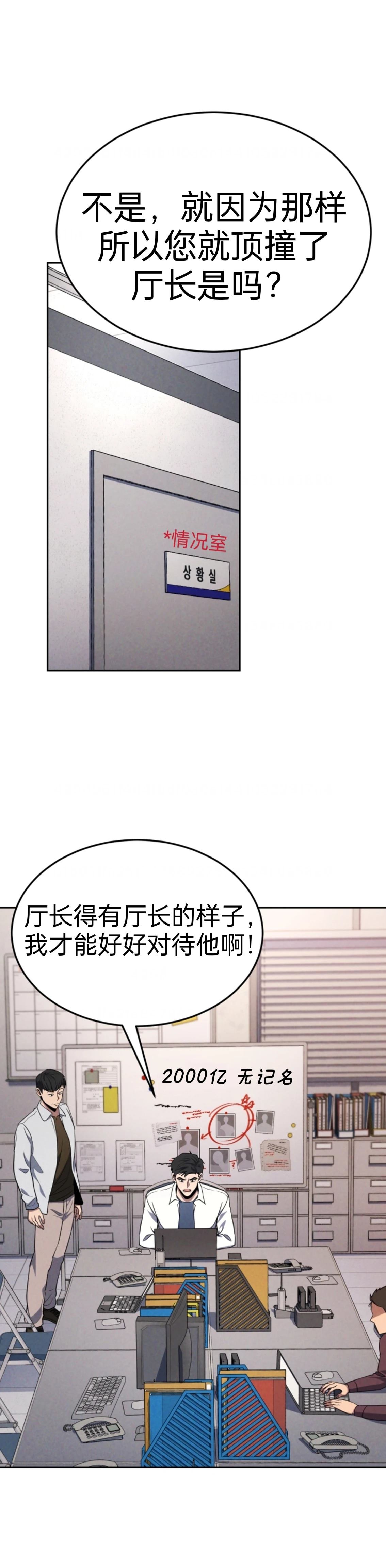 第1话6