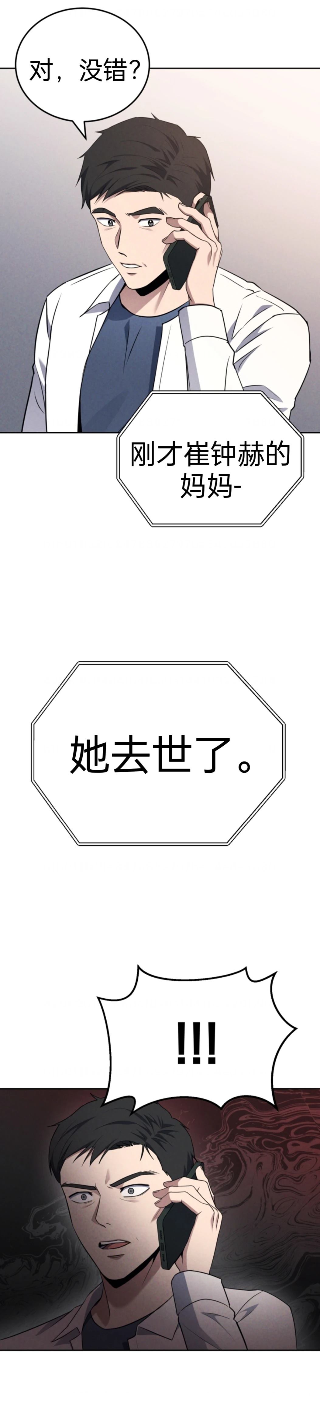第1话8