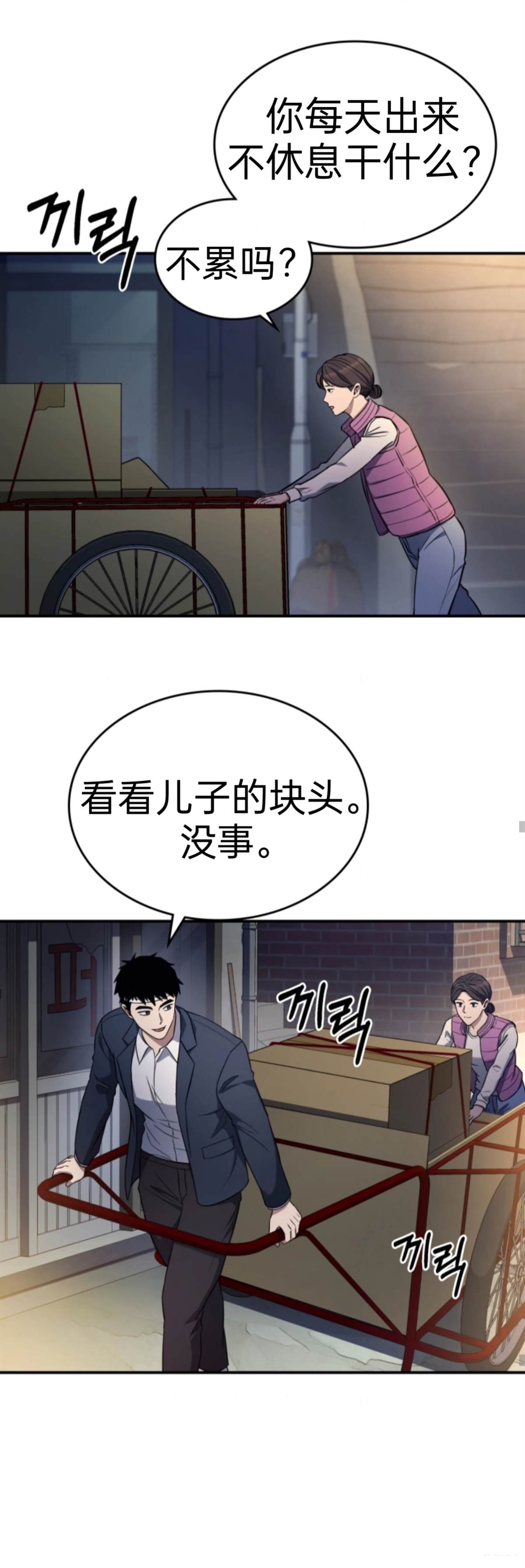 第2话11