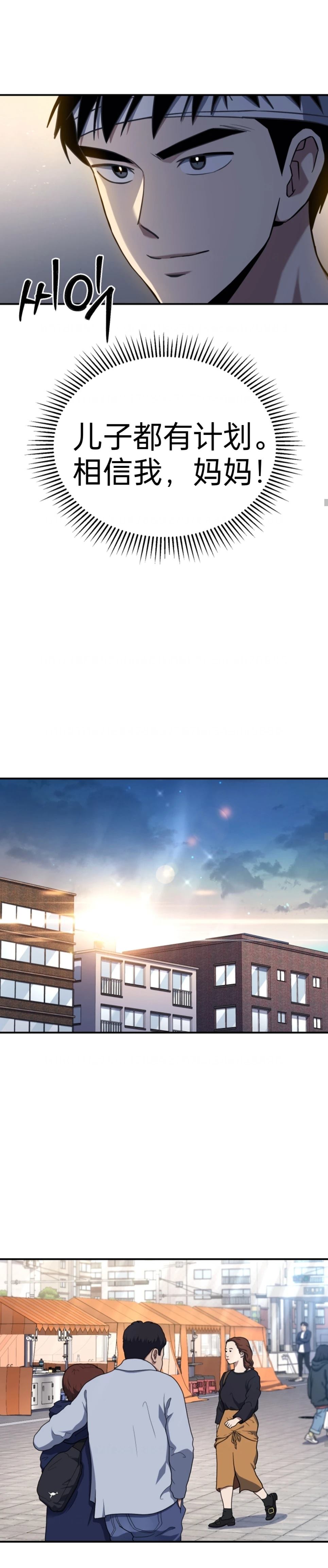 第2话12