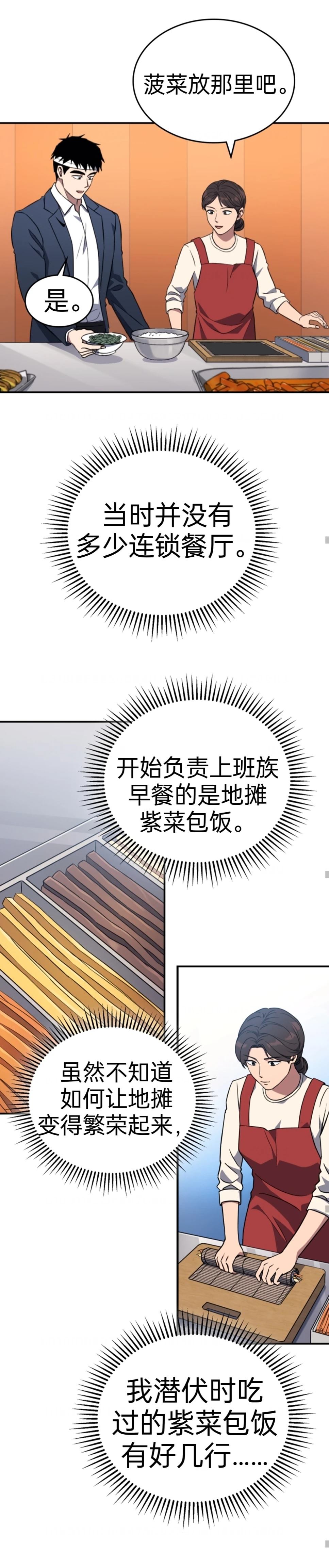 第2话13