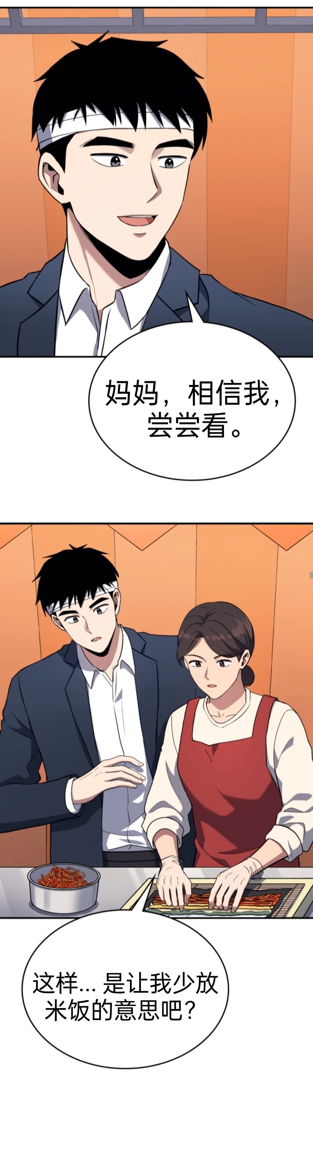 第2话16