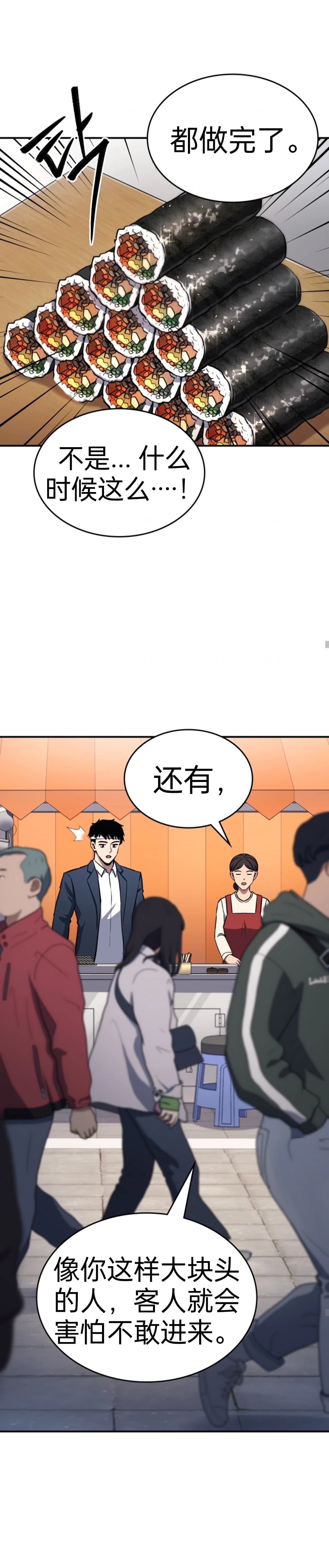 第2话20