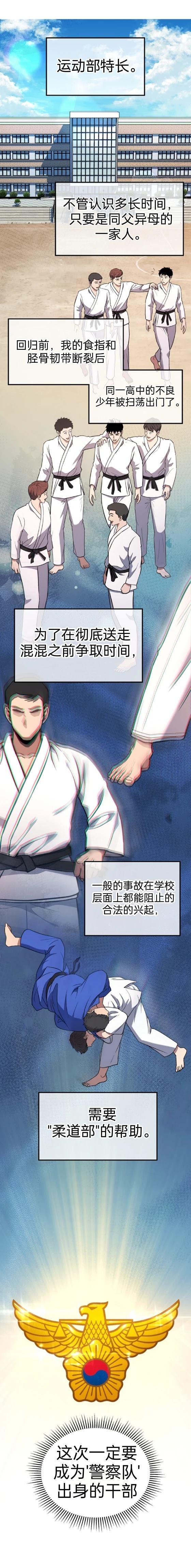 第2话31