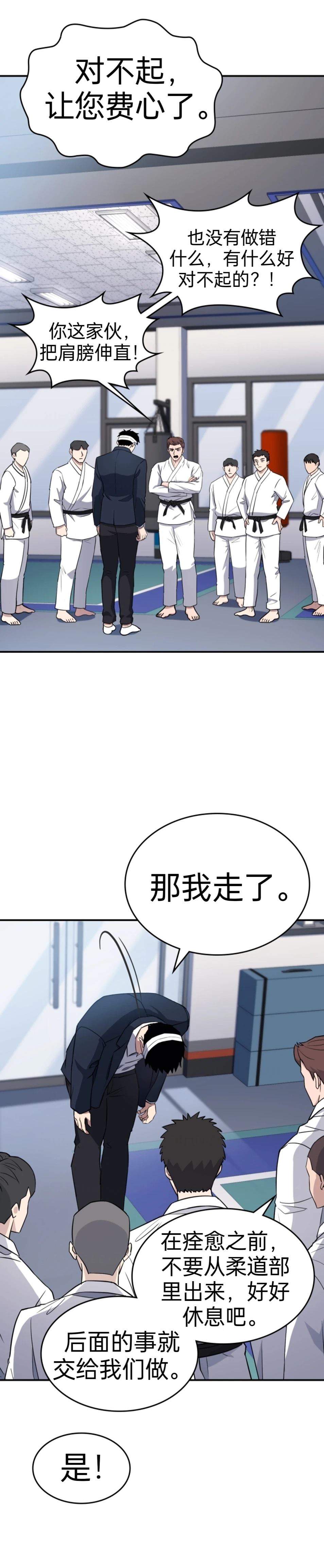 第2话33