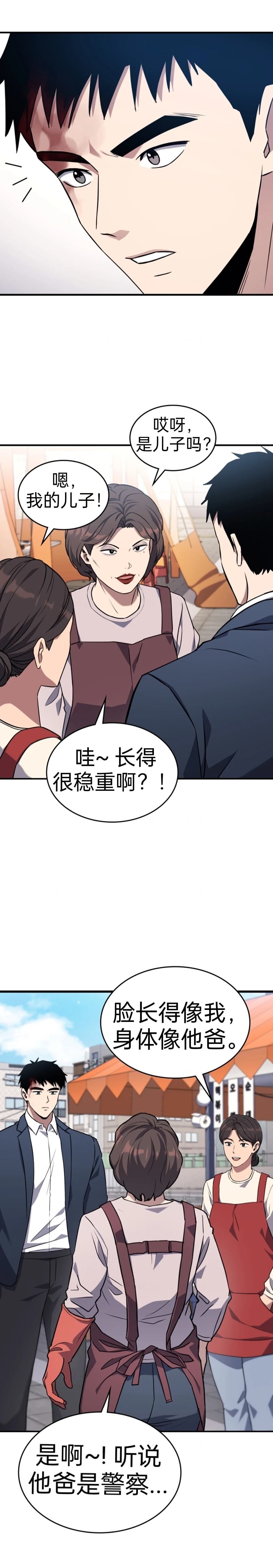 第2话4
