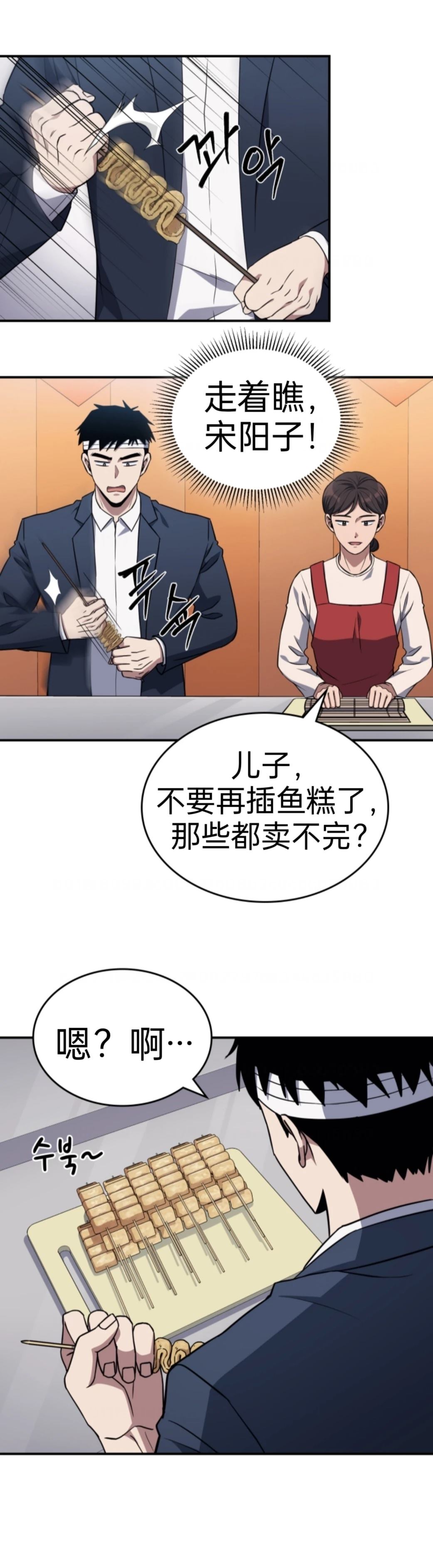 第2话7