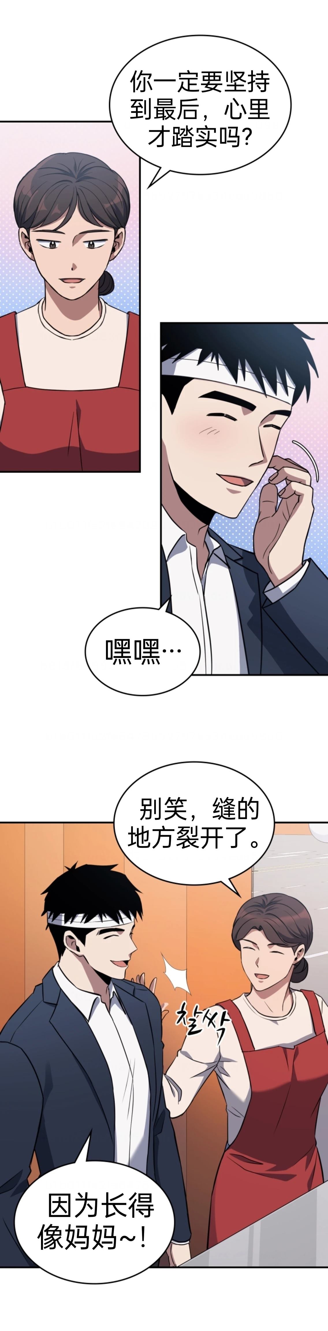 第2话8