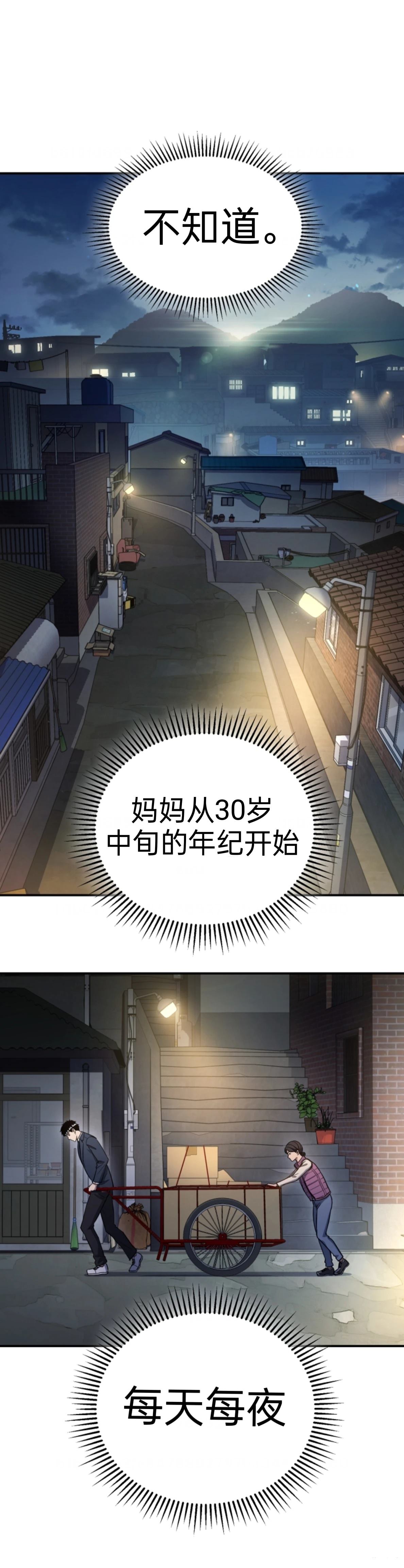 第2话9