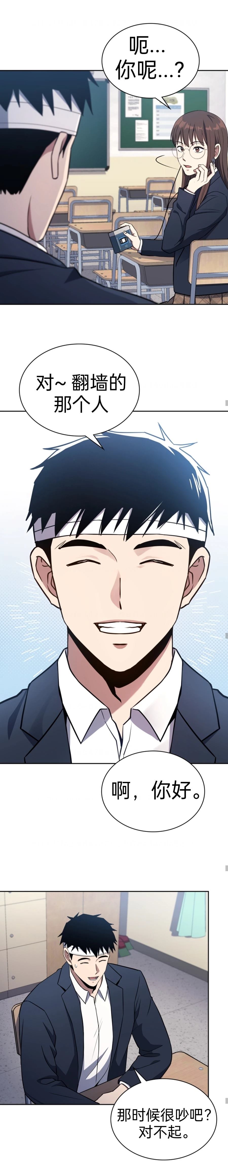 第3话11