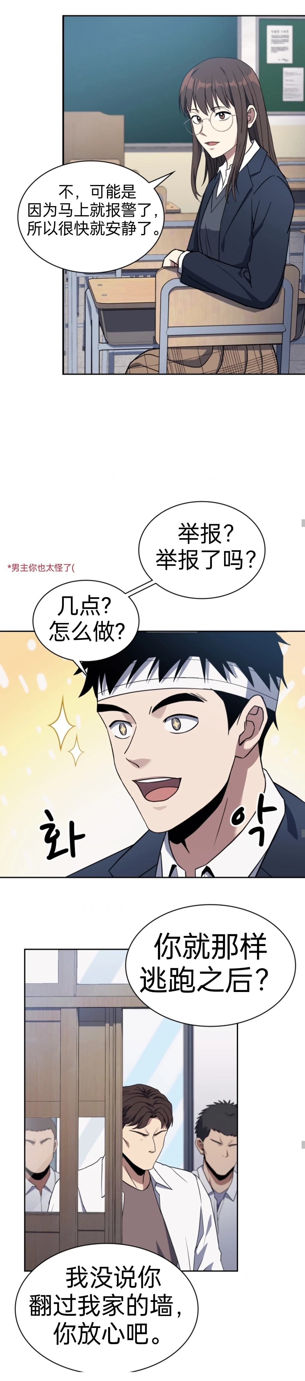 第3话12