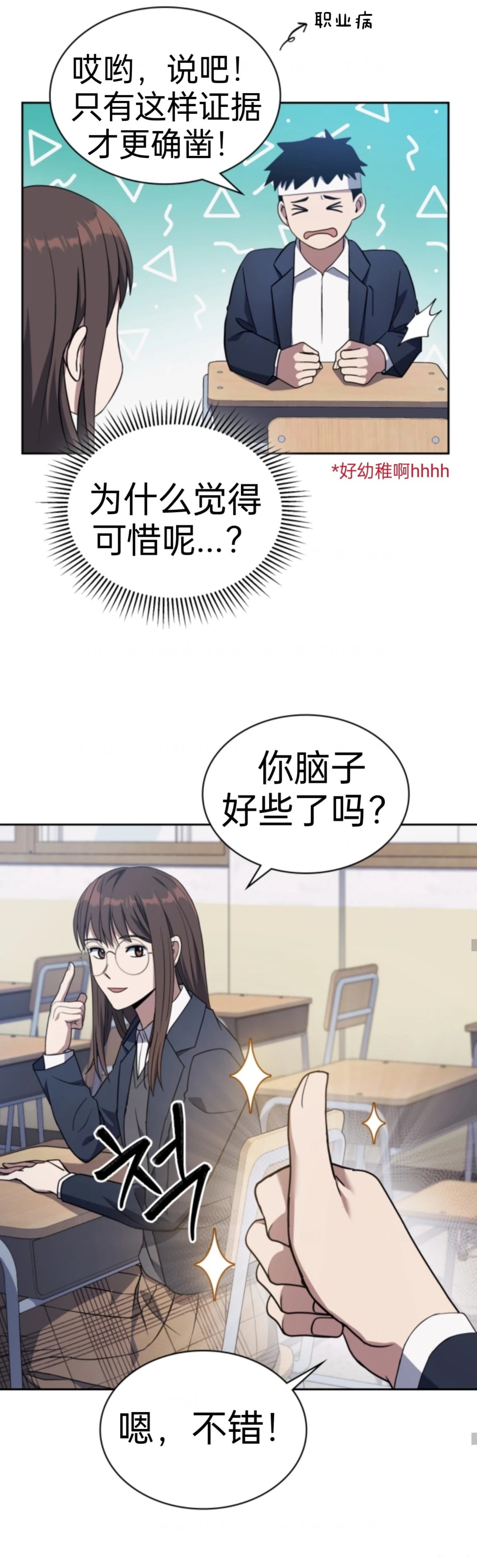 第3话13