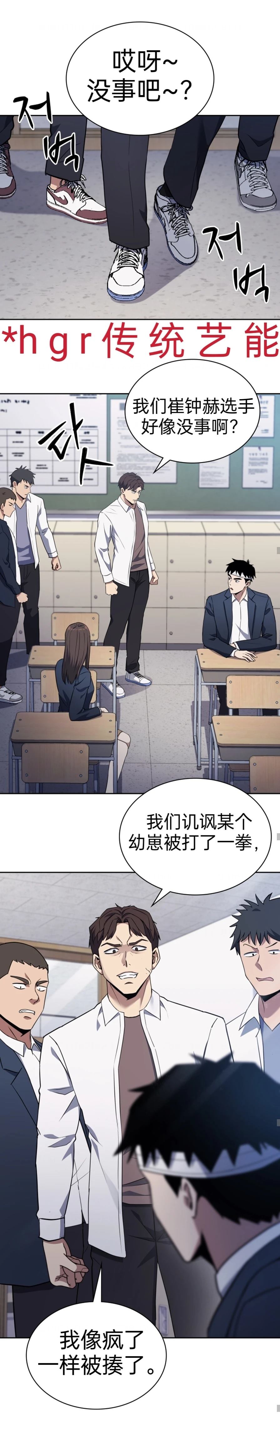 第3话14