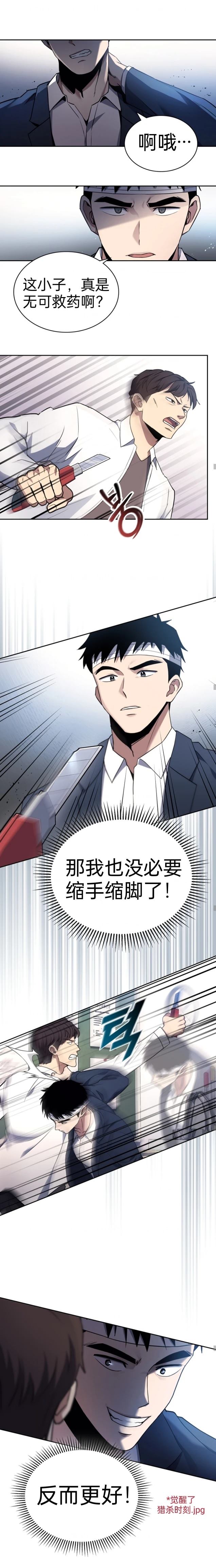 第3话18